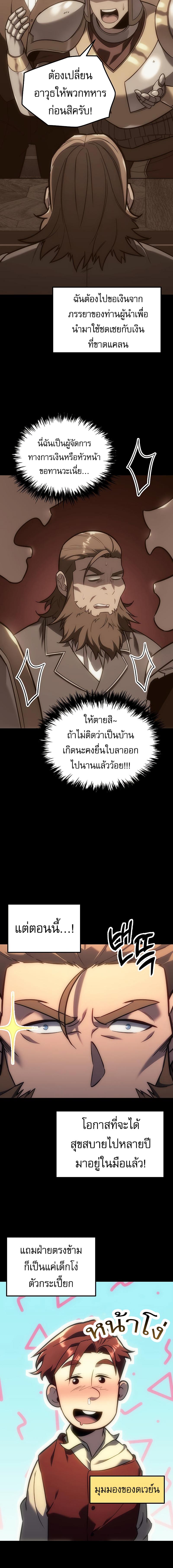 อ่านมังงะ Regressor of the Fallen family ตอนที่ 5/6_1.jpg