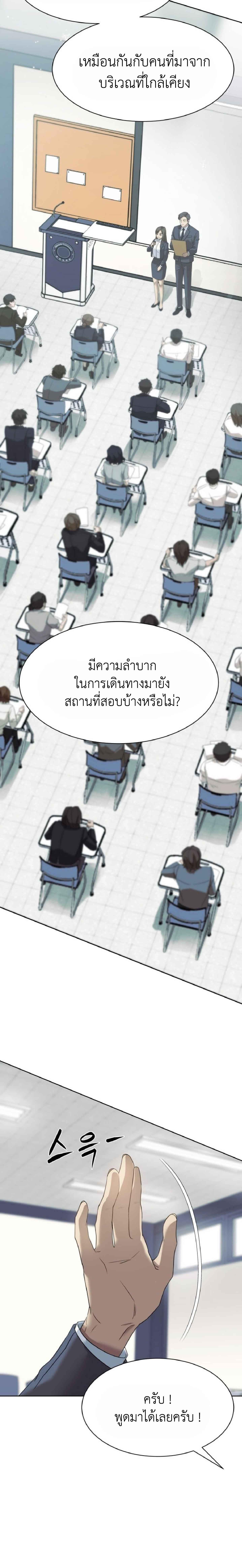 อ่านมังงะ Becoming A Legendary Ace Employee ตอนที่ 2/6_2.jpg