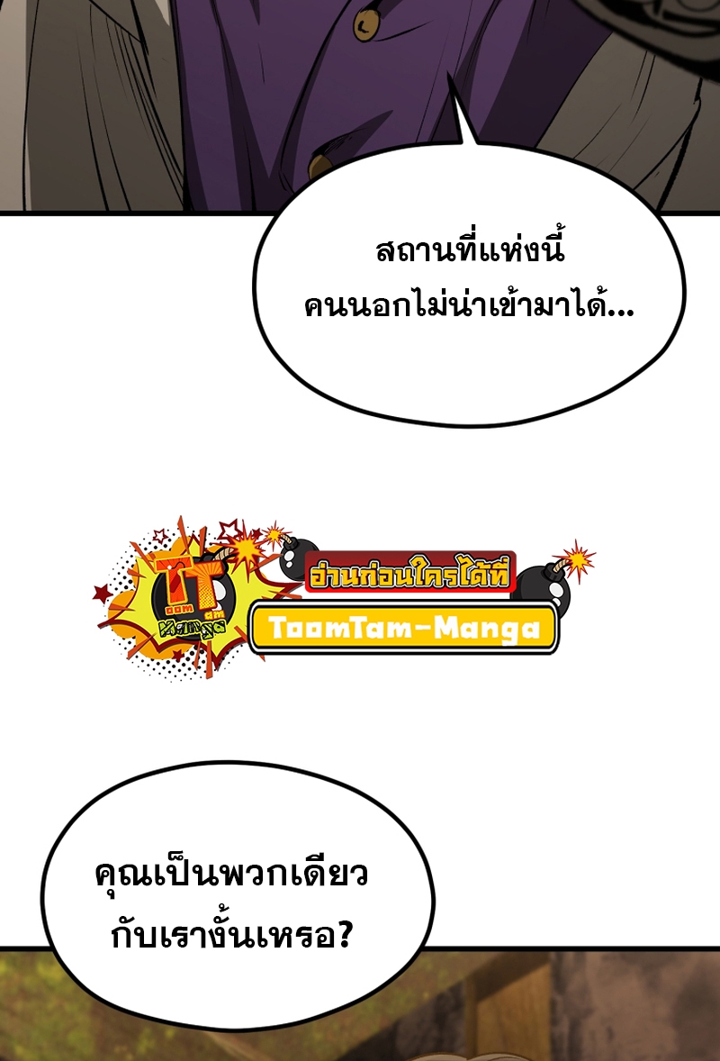 อ่านมังงะ Survival Of Blade King ตอนที่ 191/7.jpg