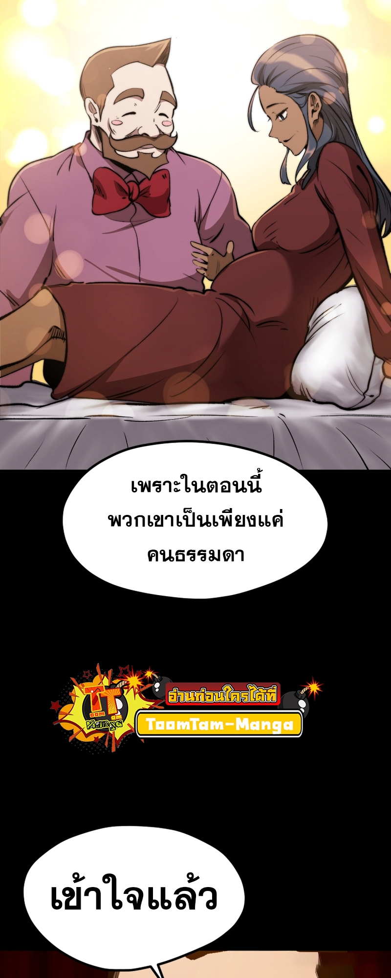 อ่านมังงะ Survival Of Blade King ตอนที่ 191/71.jpg