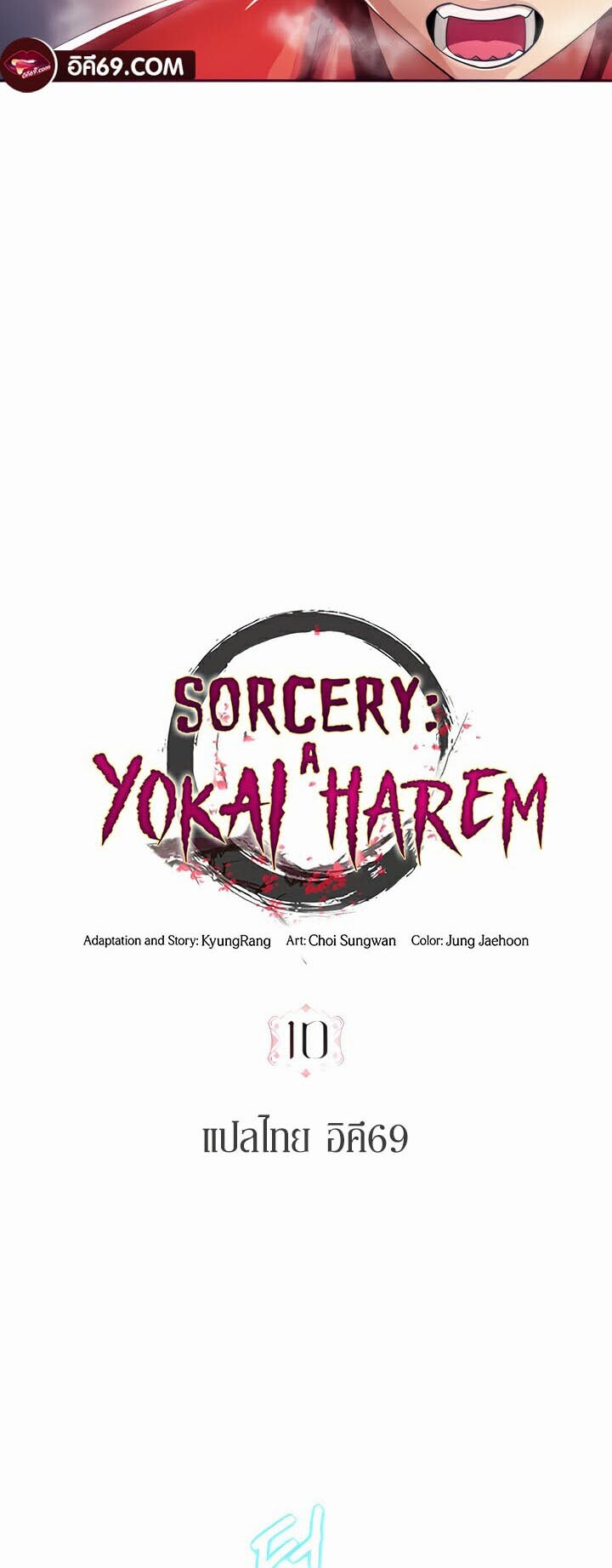 อ่านมังงะ Sorcery Tales A Yokai Harem ตอนที่ 10/7.jpg