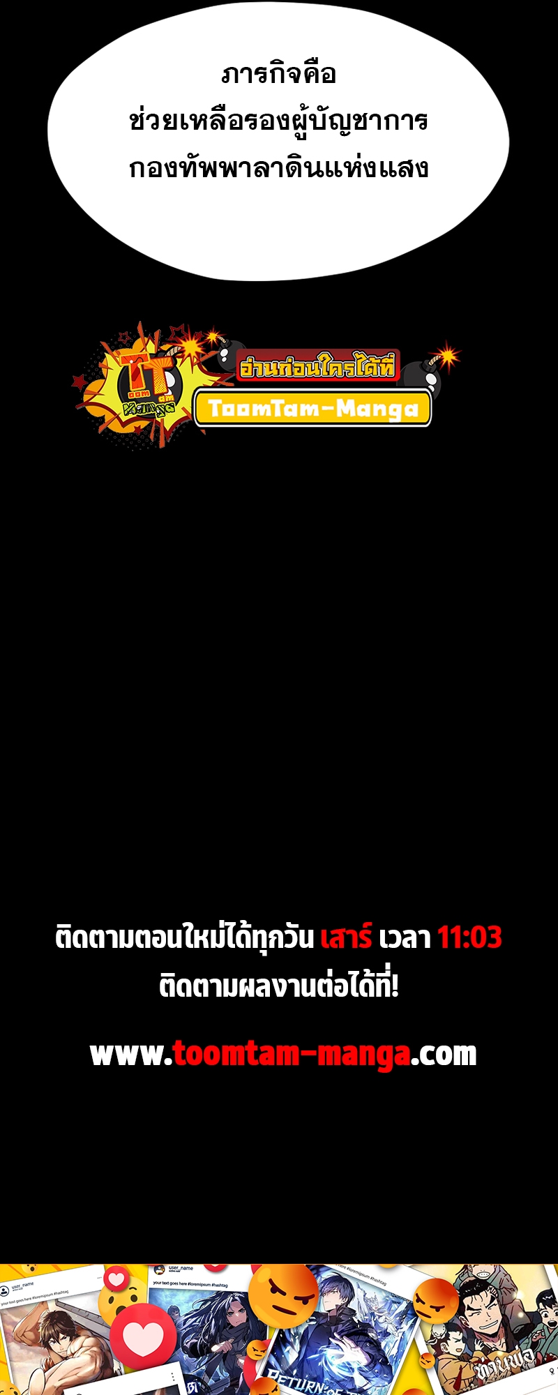 อ่านมังงะ Survival Of Blade King ตอนที่ 191/73.jpg