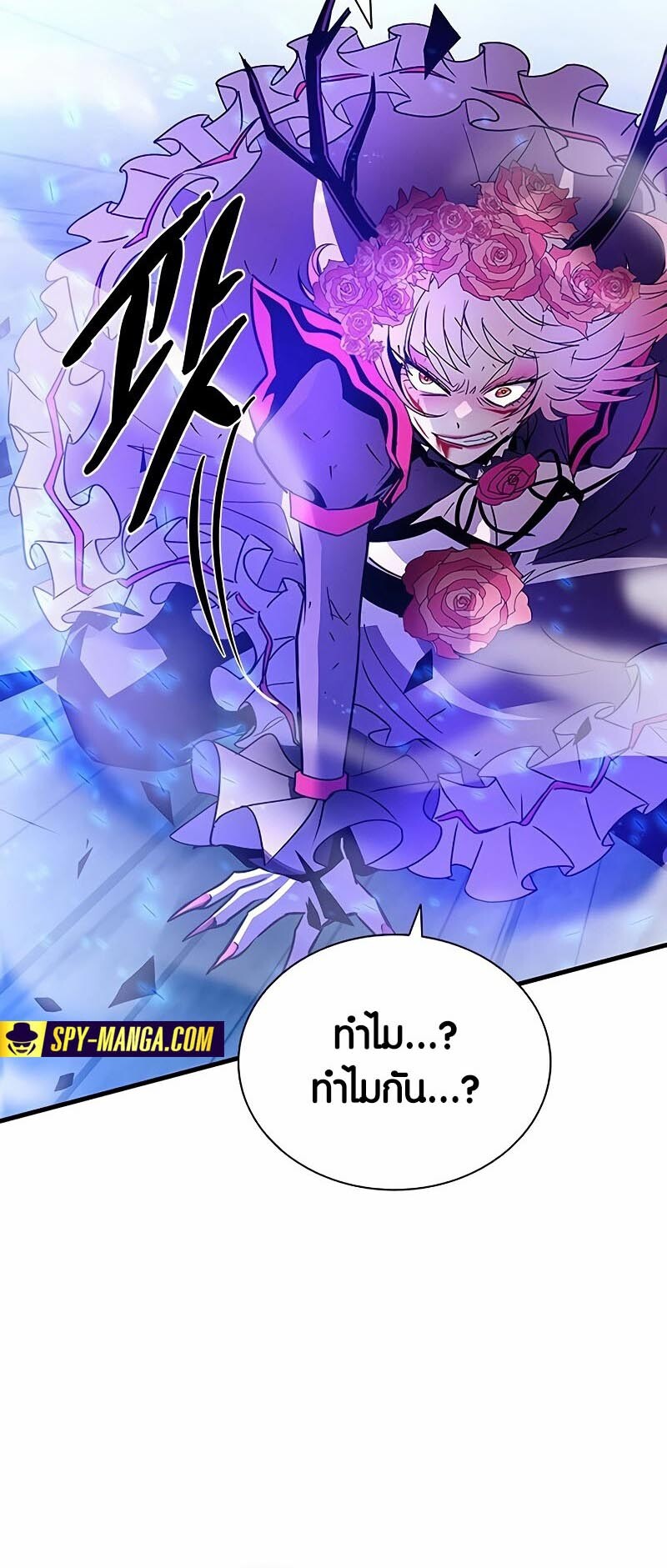 อ่านมังงะ Villain to Kill ตอนที่ 136/75.jpg