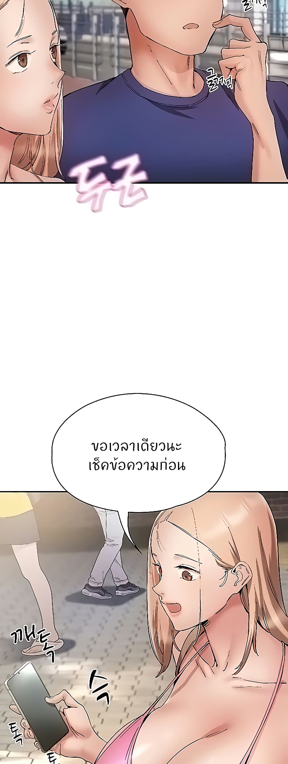 อ่านมังงะ Living With Two Busty Women ตอนที่ 23/7.jpg