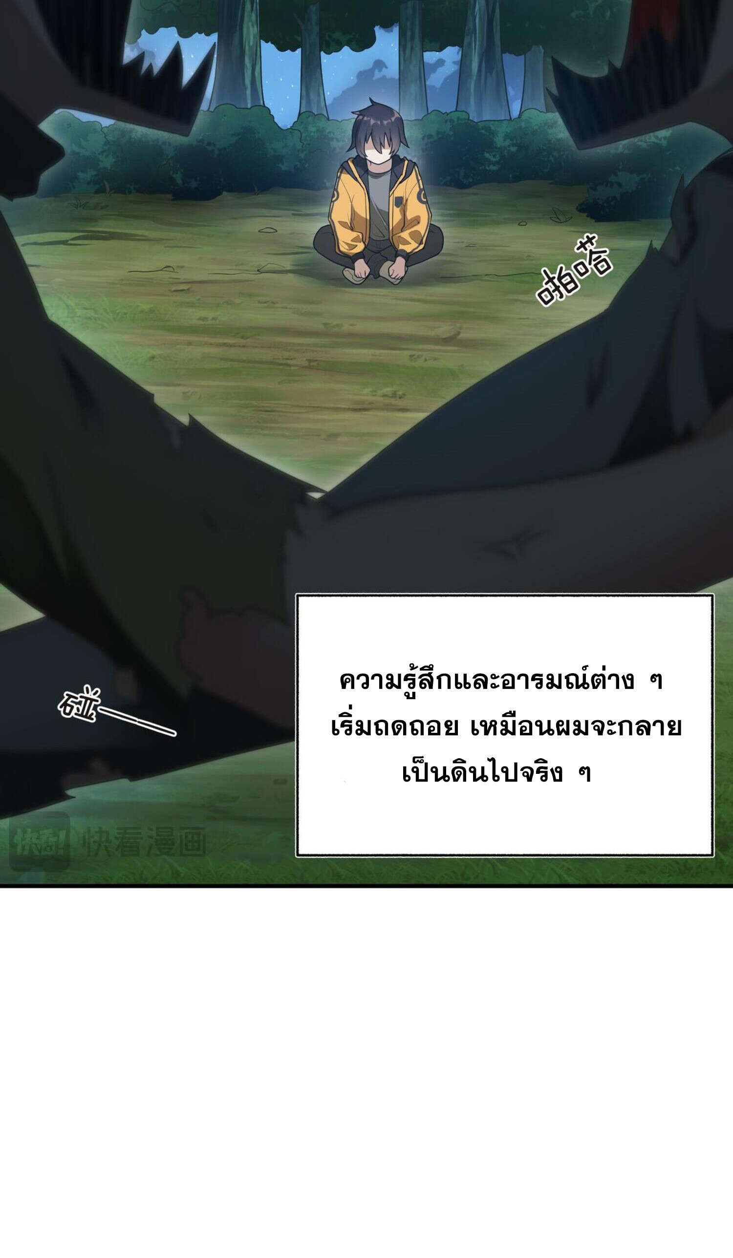 อ่านมังงะ I Was Turned into A Piece of Land ตอนที่ 1/7.jpg