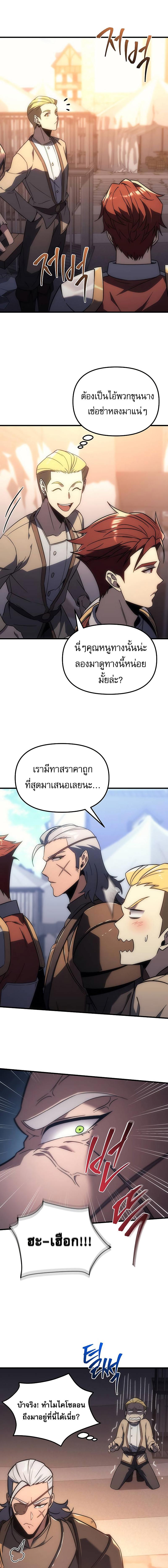 อ่านมังงะ Regressor of the Fallen family ตอนที่ 7/7_0.jpg