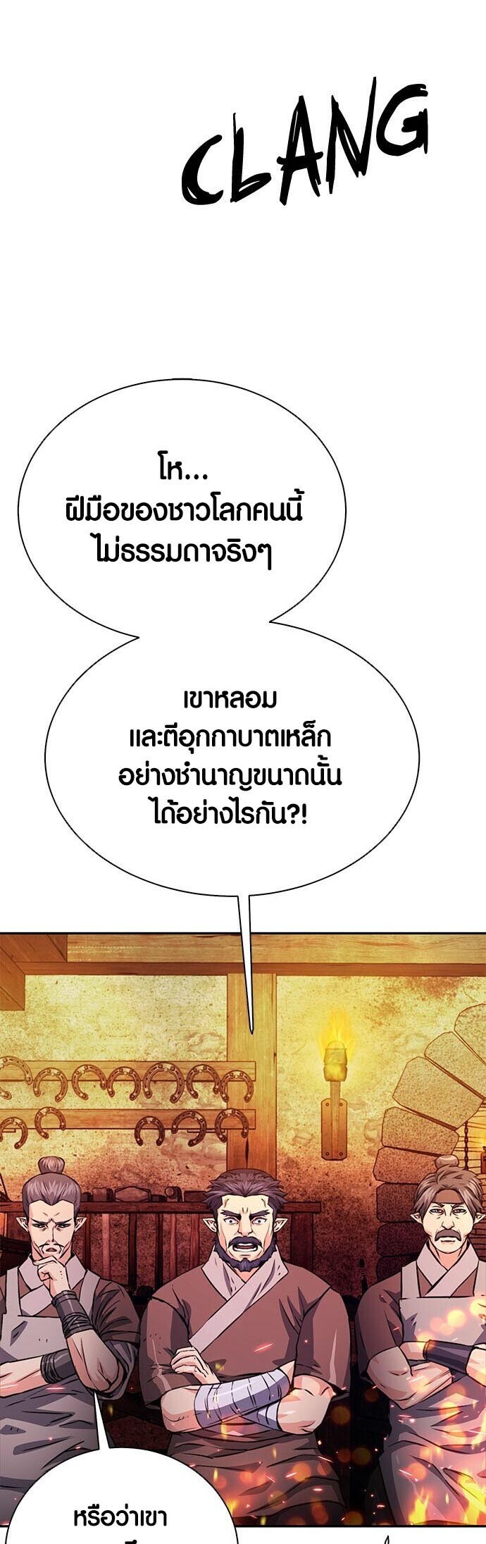 อ่านมังงะ Seoul Station Druid ตอนที่ 114/7.jpg