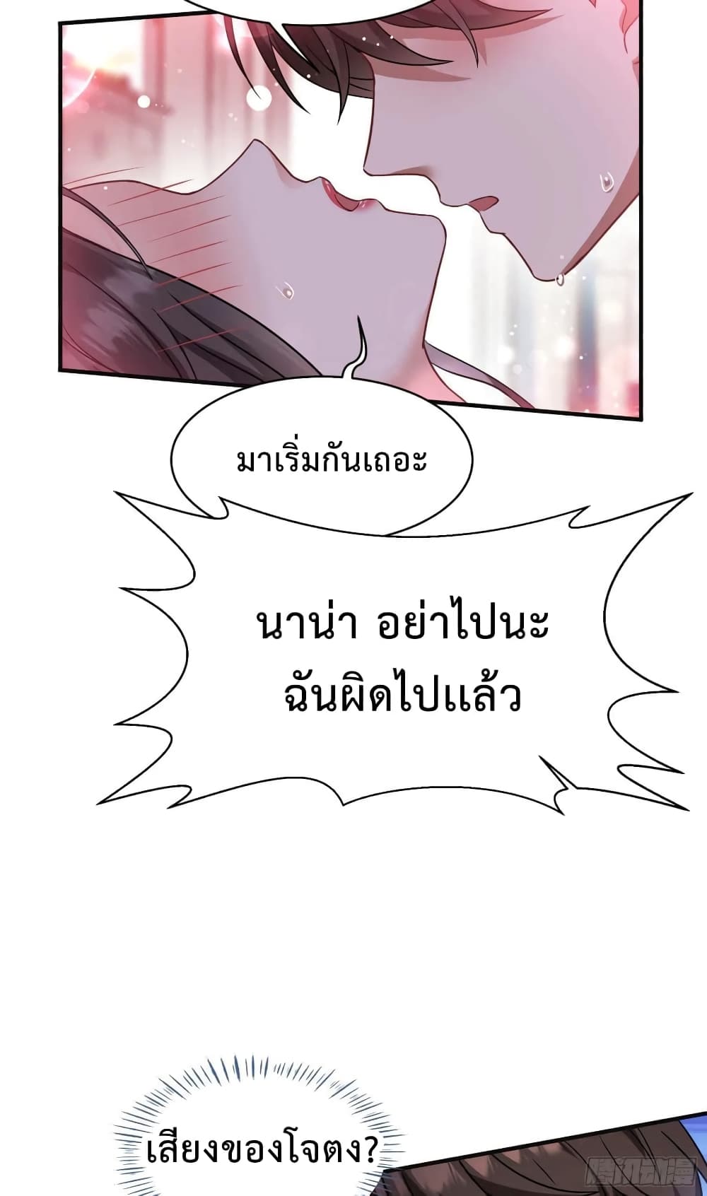 อ่านมังงะ GOD Money Millions Millions Millions ตอนที่ 19/7.jpg