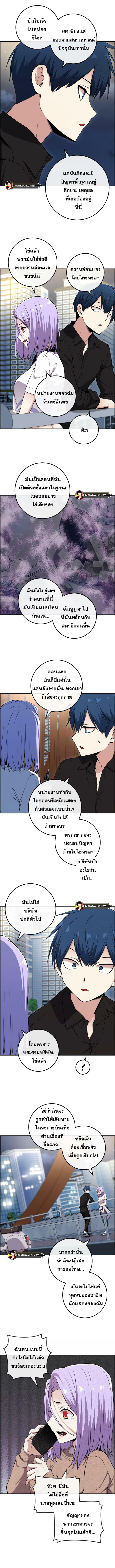 อ่านมังงะ Webtoon Character Na Kang Lim ตอนที่ 85/8.jpg