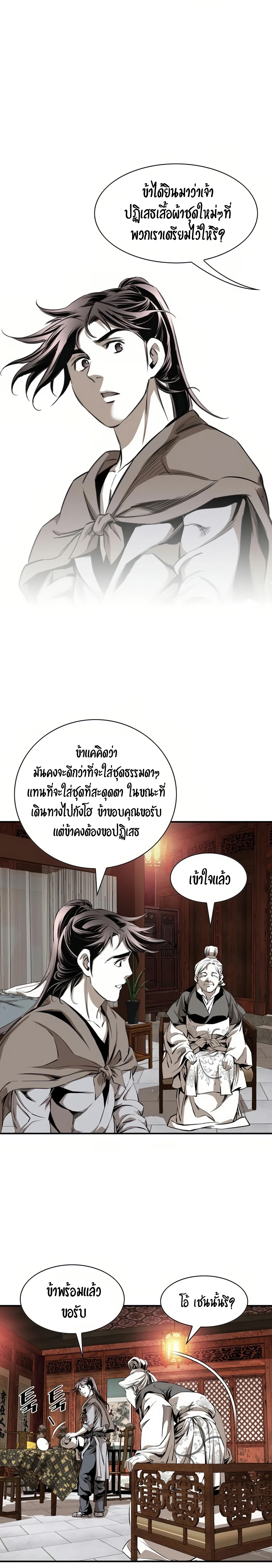 อ่านมังงะ Way To Heaven ตอนที่ 56/8.jpg