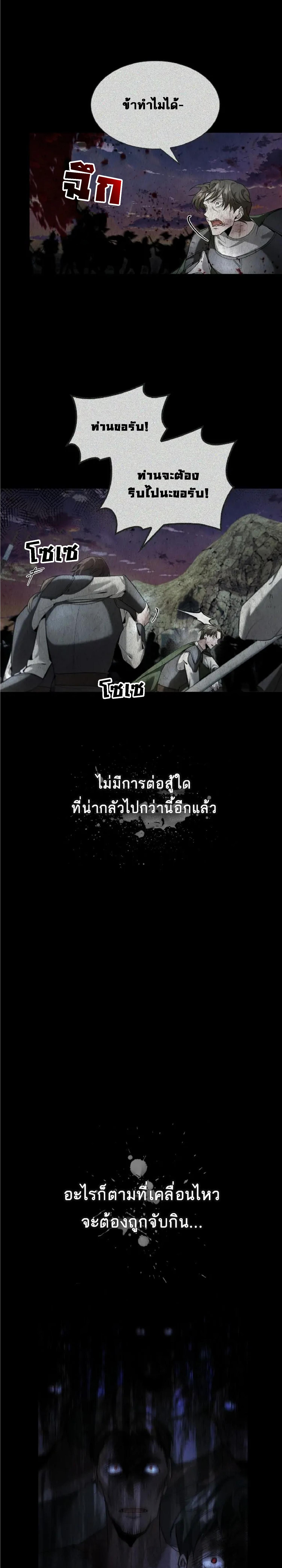 อ่านมังงะ The Fangs That Pierce the Heart ตอนที่ 14/8_0.jpg