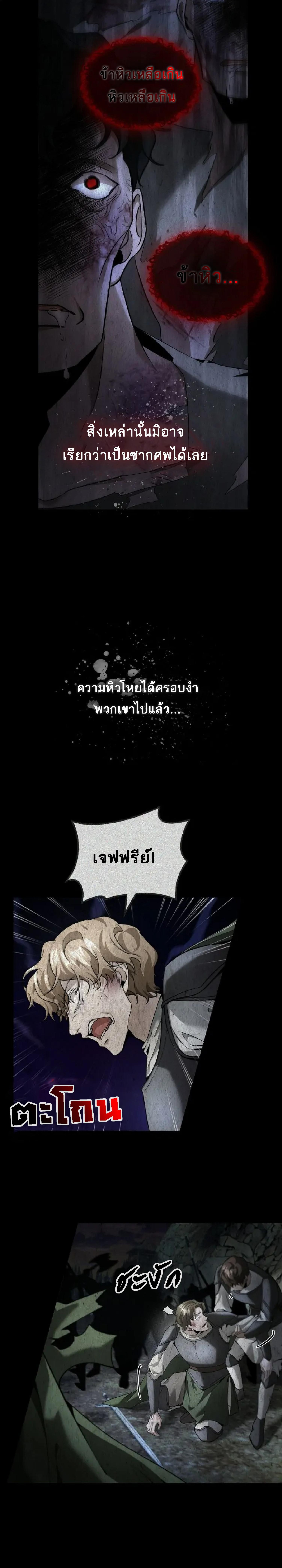 อ่านมังงะ The Fangs That Pierce the Heart ตอนที่ 14/8_1.jpg