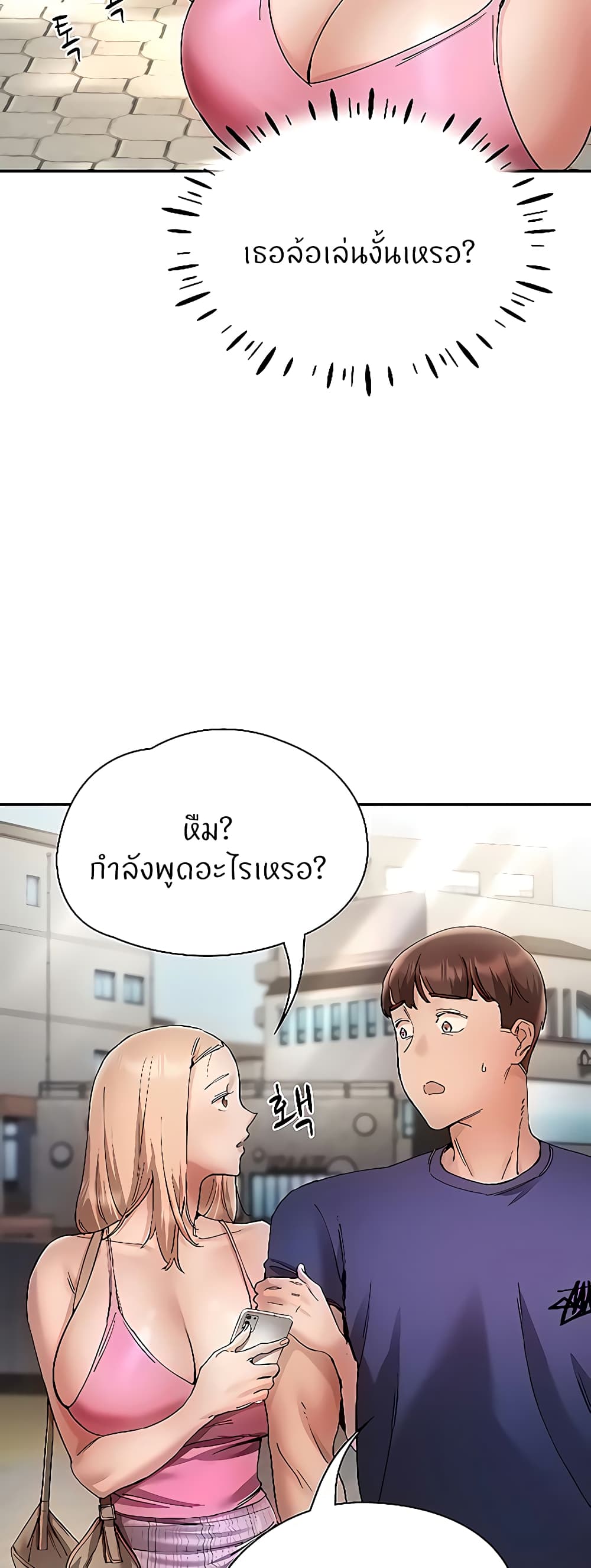 อ่านมังงะ Living With Two Busty Women ตอนที่ 23/8.jpg