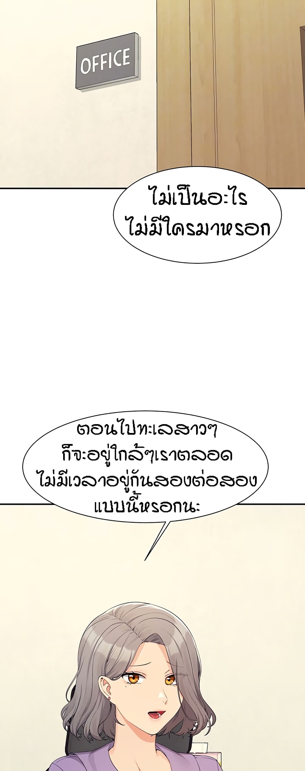 อ่านมังงะ Is There No Goddess in My College ตอนที่ 101/9.jpg