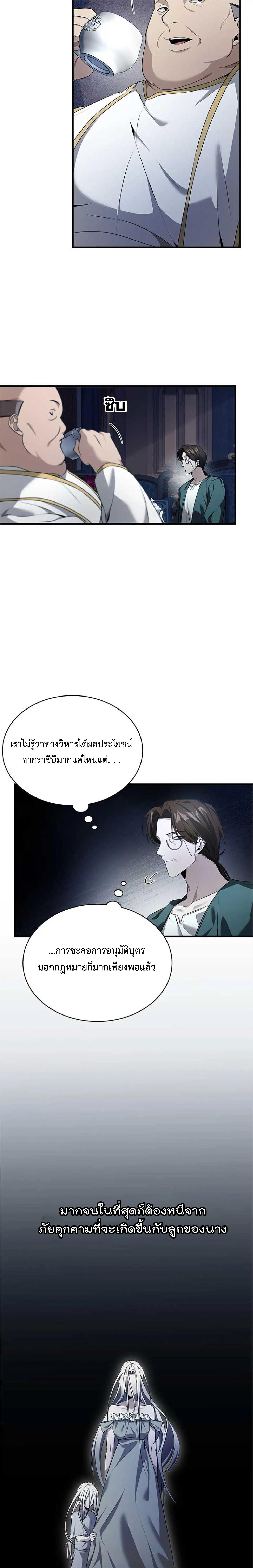 อ่านมังงะ The Fangs That Pierce the Heart ตอนที่ 13/9_0.jpg