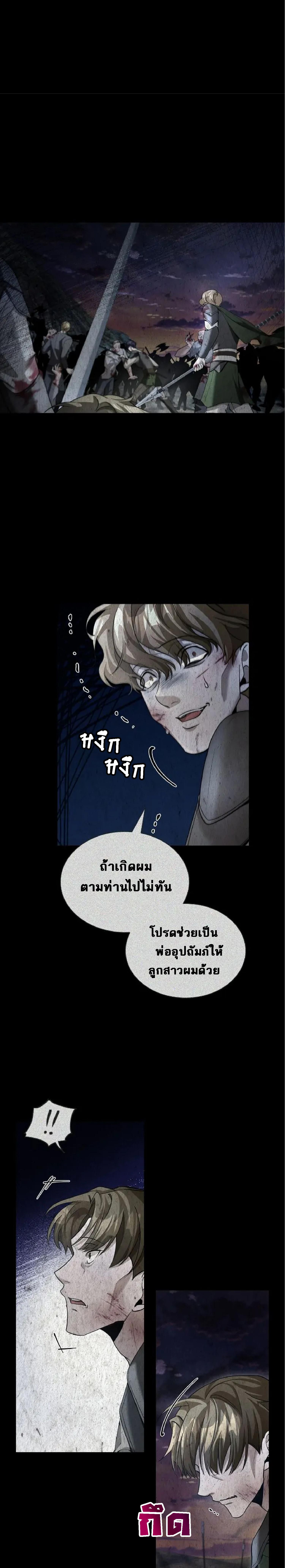 อ่านมังงะ The Fangs That Pierce the Heart ตอนที่ 14/9_0.jpg