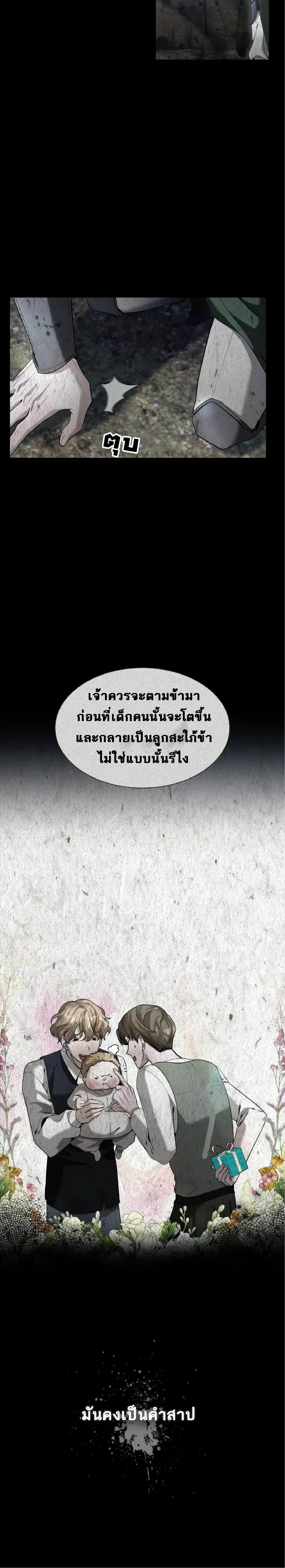 อ่านมังงะ The Fangs That Pierce the Heart ตอนที่ 14/9_1.jpg