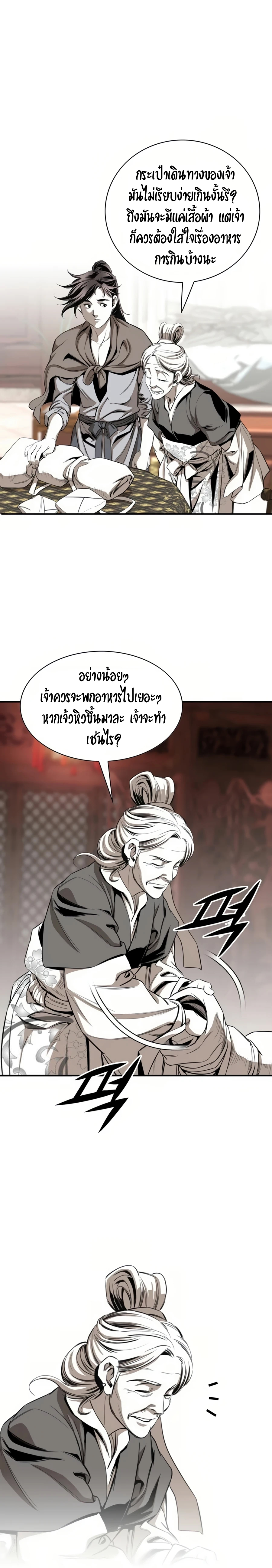 อ่านมังงะ Way To Heaven ตอนที่ 56/9.jpg