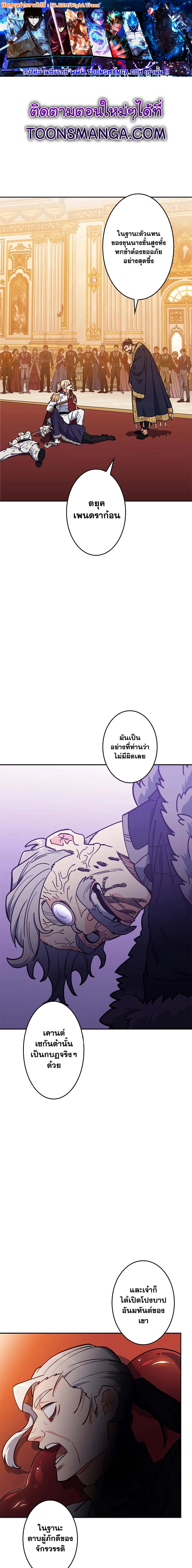 อ่านมังงะ Duke Pendragon ตอนที่ 102/0.jpg