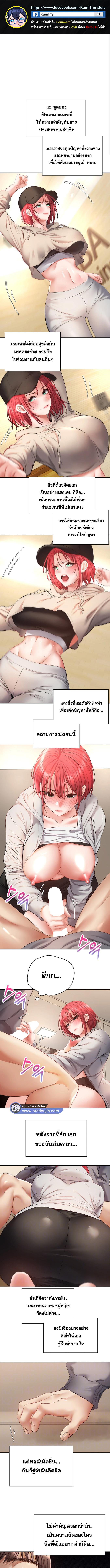 อ่านมังงะ Desire Realization App ตอนที่ 66/0_0.jpg