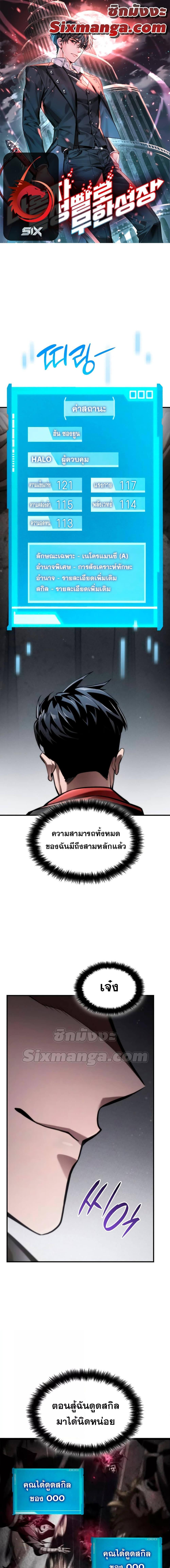 อ่านมังงะ Boundless Necromancer ตอนที่ 68/0_0.jpg