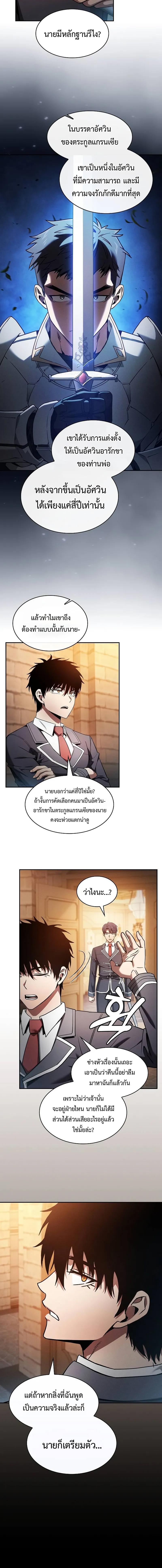 อ่านมังงะ Academy Genius Swordsman ตอนที่ 36/0_1.jpg