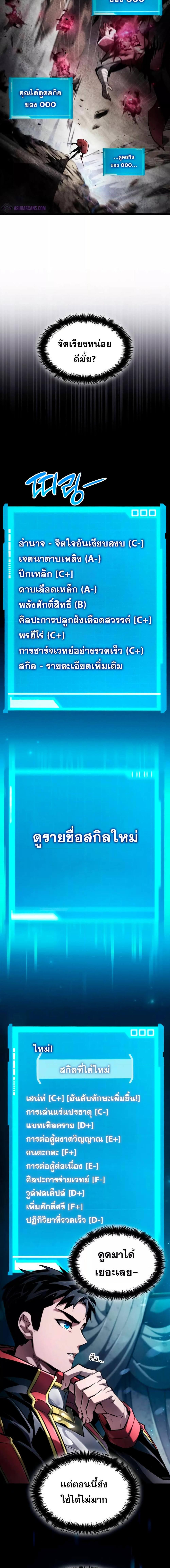 อ่านมังงะ Boundless Necromancer ตอนที่ 68/0_1.jpg