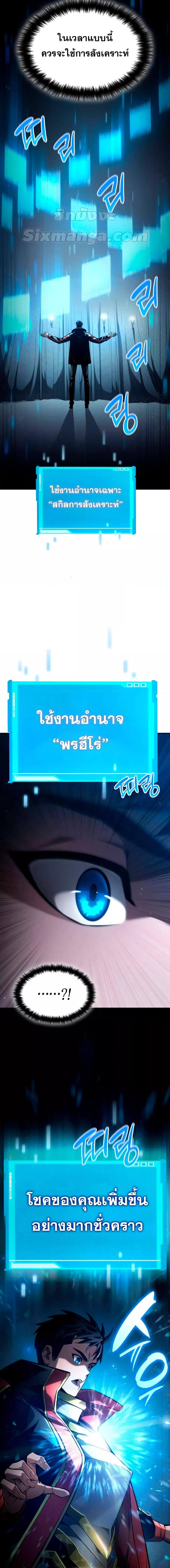 อ่านมังงะ Boundless Necromancer ตอนที่ 68/0_2.jpg