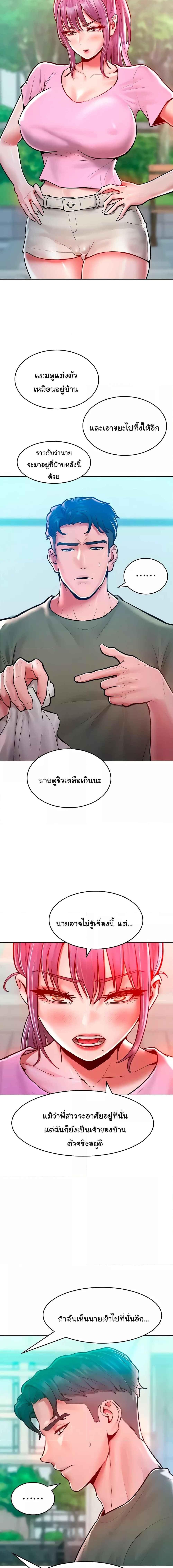 อ่านมังงะ Despise Girl ตอนที่ 18/0_2.jpg