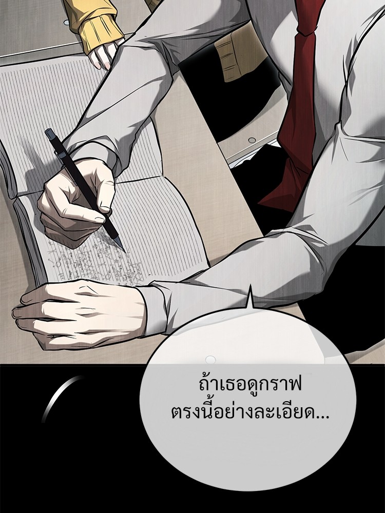 อ่านมังงะ Devil Returns To School Days ตอนที่ 36/100.jpg