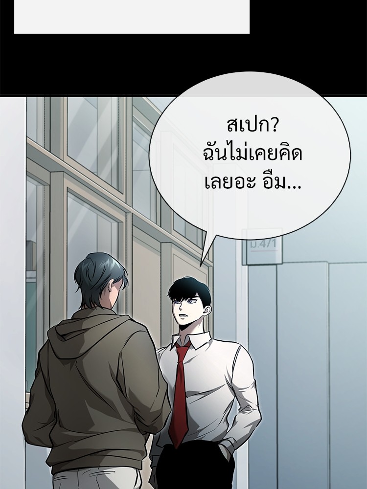 อ่านมังงะ Devil Returns To School Days ตอนที่ 36/105.jpg