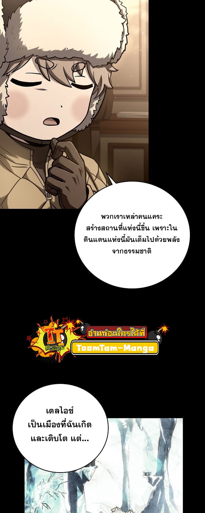 อ่านมังงะ Return of the frozen player ตอนที่ 111/10.jpg