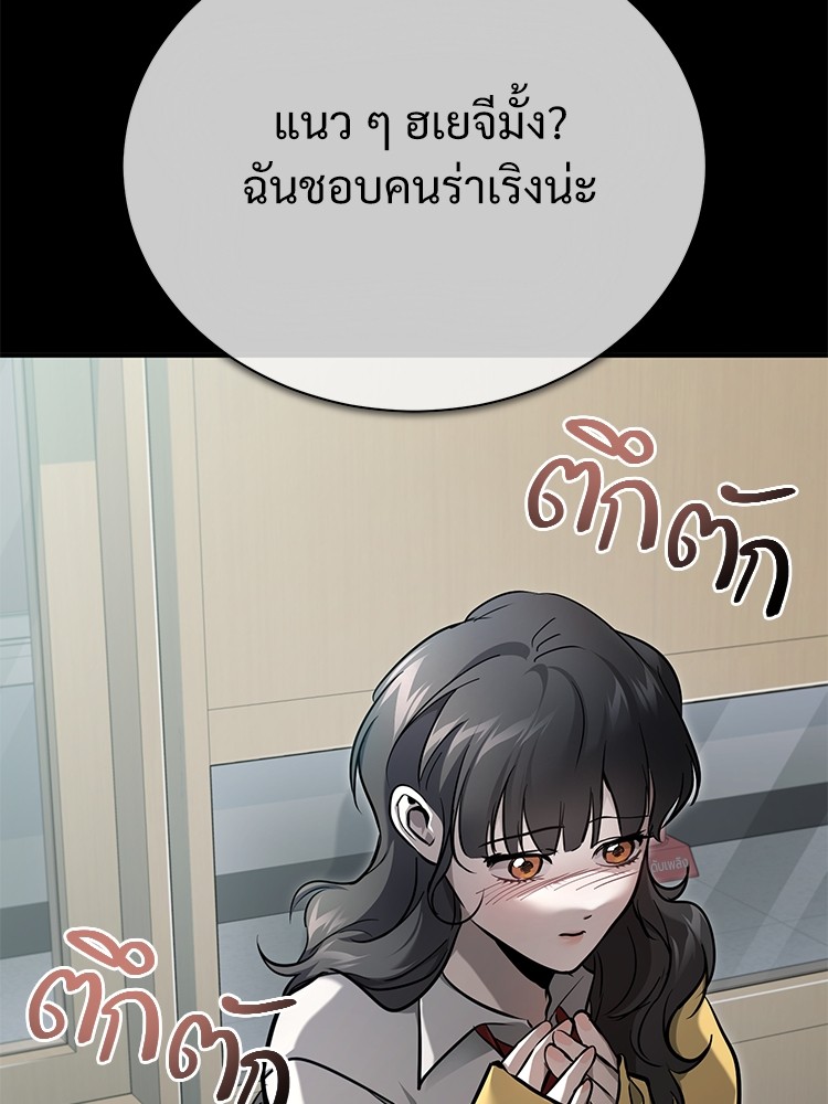 อ่านมังงะ Devil Returns To School Days ตอนที่ 36/107.jpg