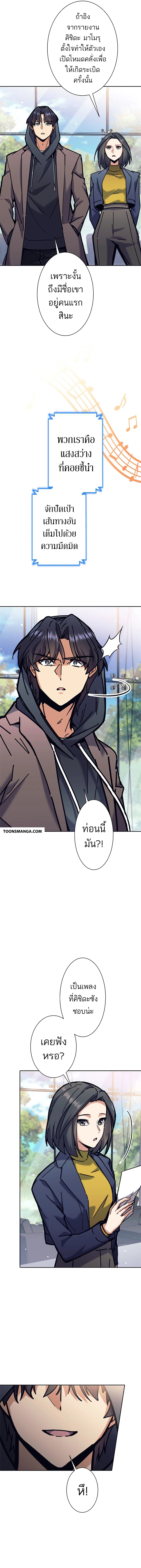 อ่านมังงะ I’m an Ex-class Hunter ตอนที่ 33/10.jpg