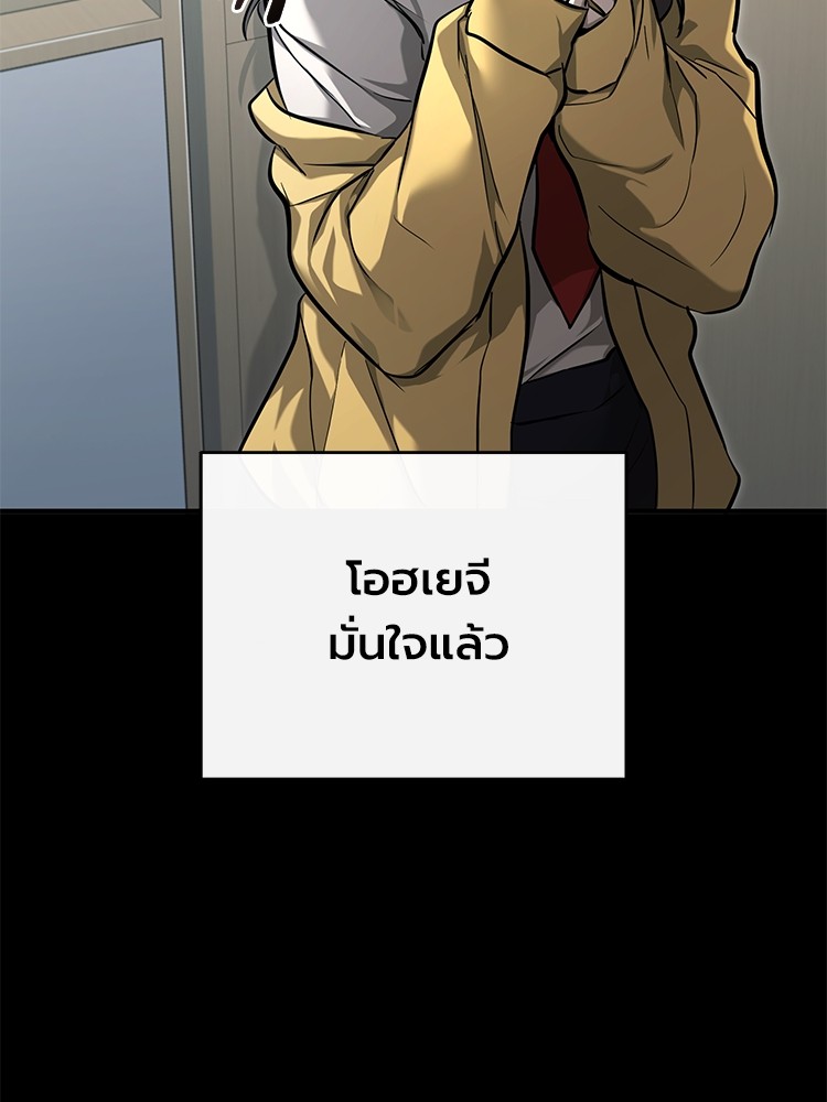 อ่านมังงะ Devil Returns To School Days ตอนที่ 36/108.jpg