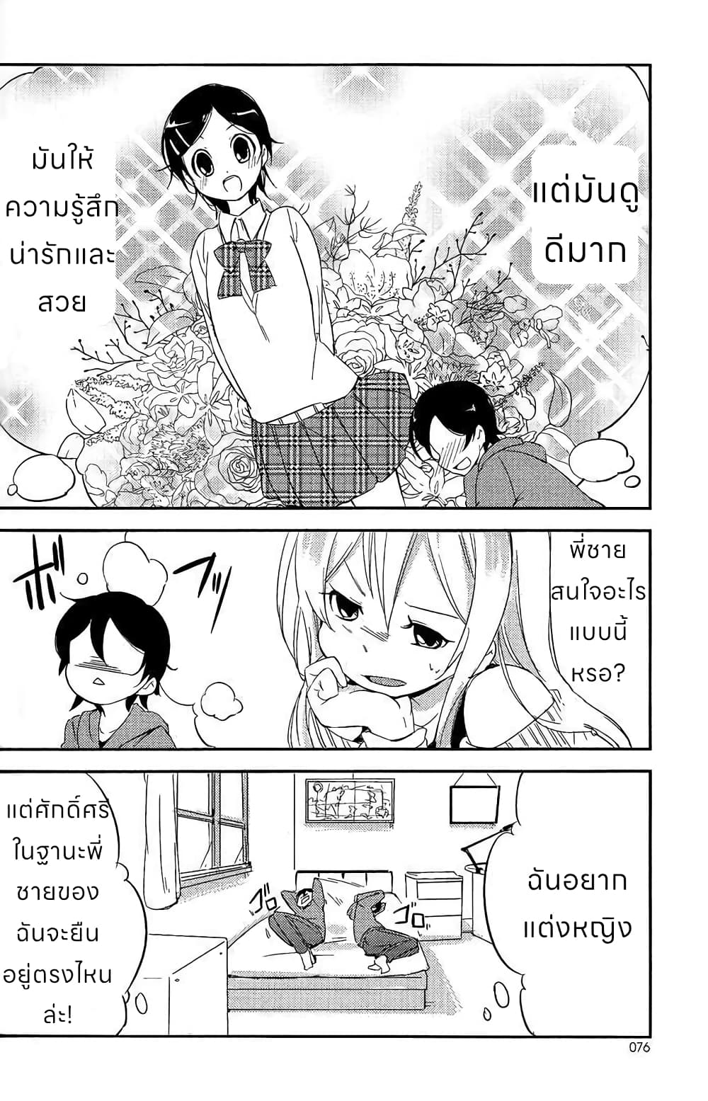 อ่านมังงะ Past Future ตอนที่ 1/10.jpg