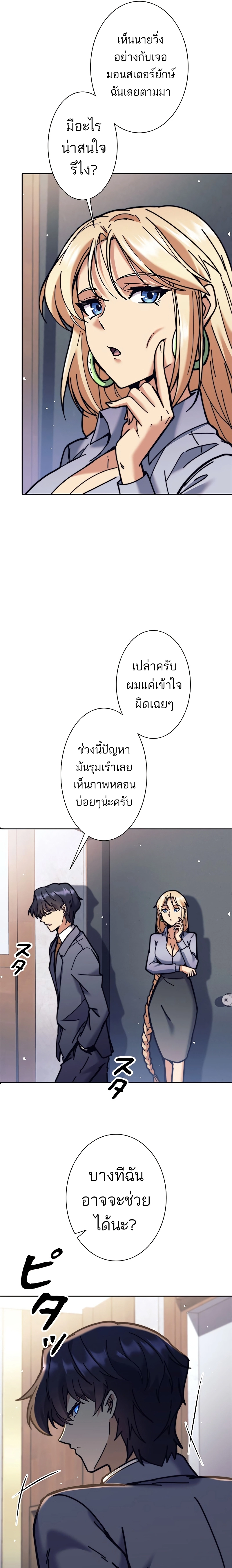 อ่านมังงะ I’m an Ex-class Hunter ตอนที่ 35/10.jpg