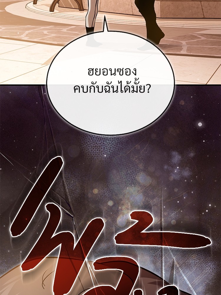 อ่านมังงะ Devil Returns To School Days ตอนที่ 36/112.jpg