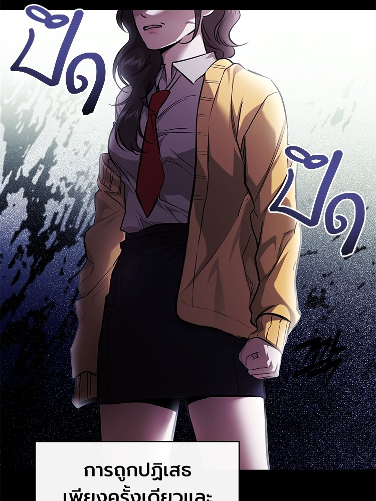 อ่านมังงะ Devil Returns To School Days ตอนที่ 36/116.jpg