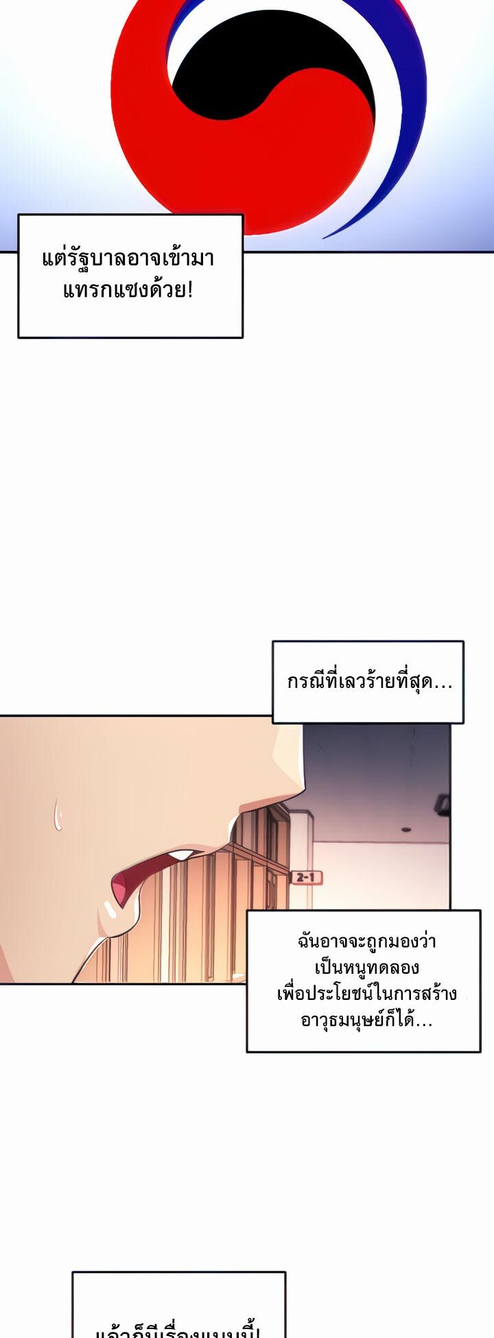 อ่านมังงะ Sorcery Tales A Yokai Harem ตอนที่ 12/11.jpg