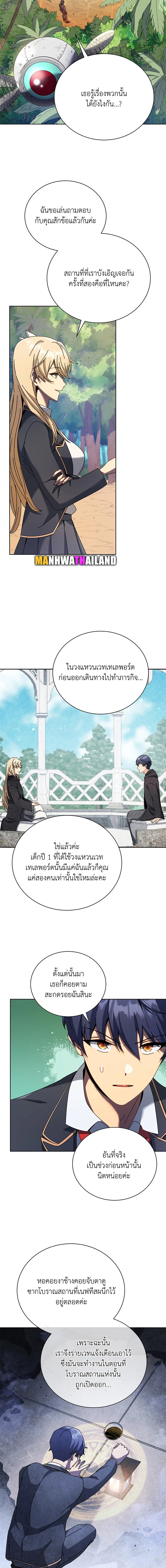 อ่านมังงะ Necromancer Academy’s Genius Summoner ตอนที่ 78/11.jpg