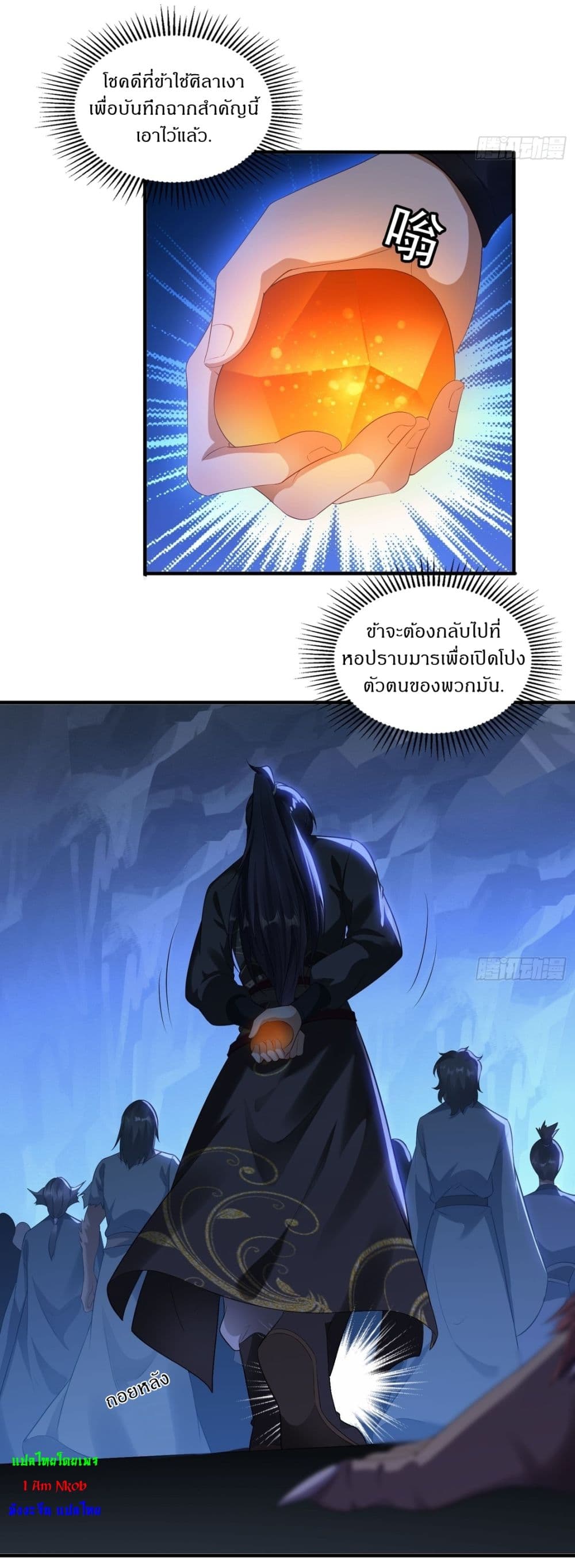 อ่านมังงะ After signing for 90,000 years, the former Taoist monk wants to cut! ตอนที่ 6/11.jpg