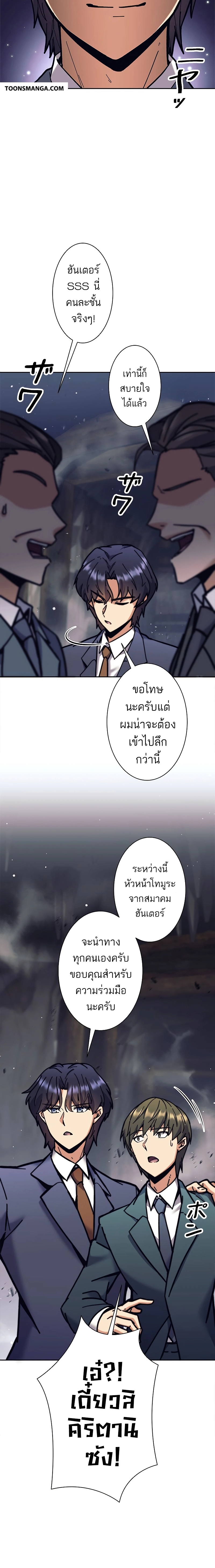 อ่านมังงะ I’m an Ex-class Hunter ตอนที่ 36/11.jpg