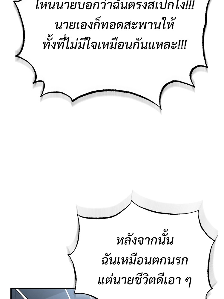 อ่านมังงะ Devil Returns To School Days ตอนที่ 36/120.jpg