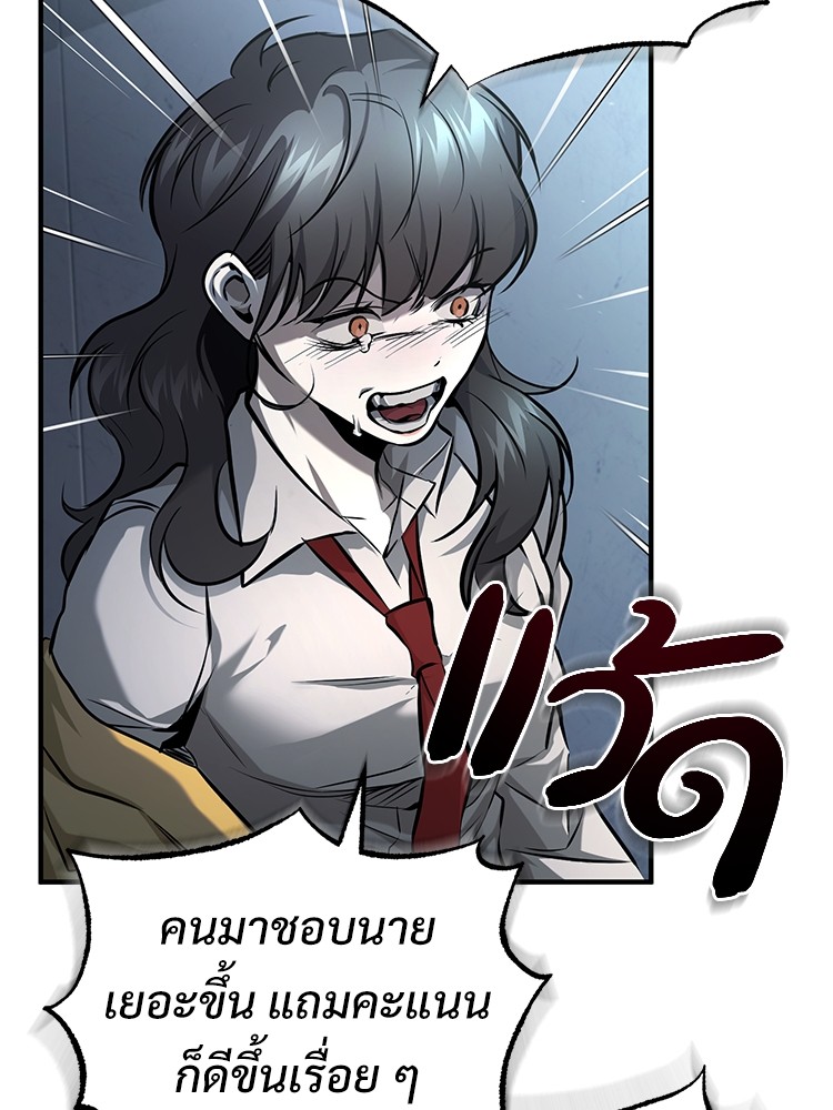 อ่านมังงะ Devil Returns To School Days ตอนที่ 36/121.jpg