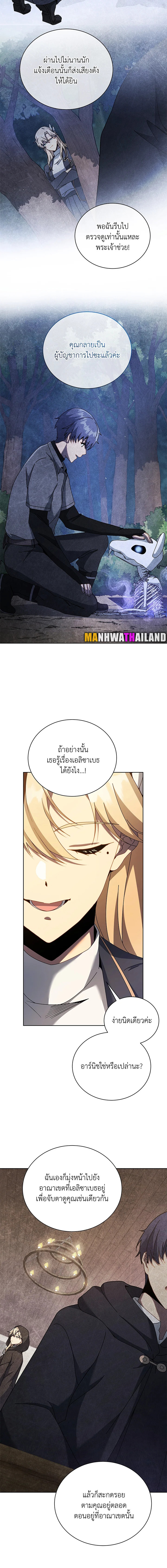 อ่านมังงะ Necromancer Academy’s Genius Summoner ตอนที่ 78/12.jpg