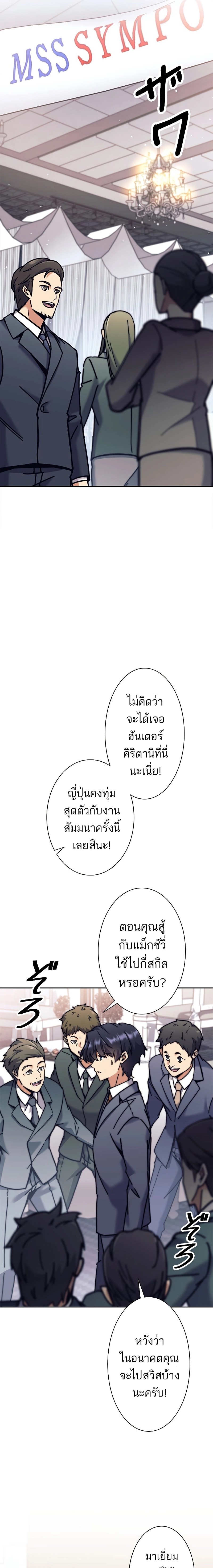 อ่านมังงะ I’m an Ex-class Hunter ตอนที่ 34/12.jpg