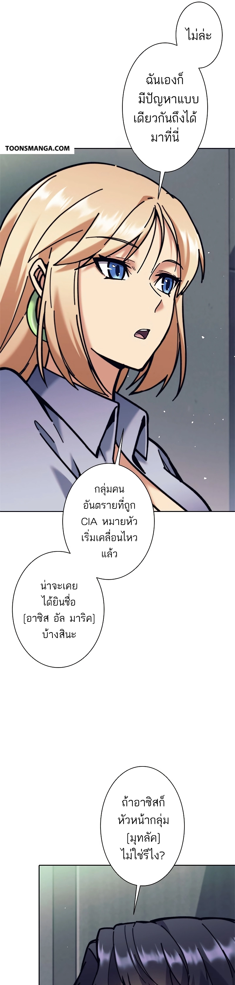 อ่านมังงะ I’m an Ex-class Hunter ตอนที่ 35/12.jpg