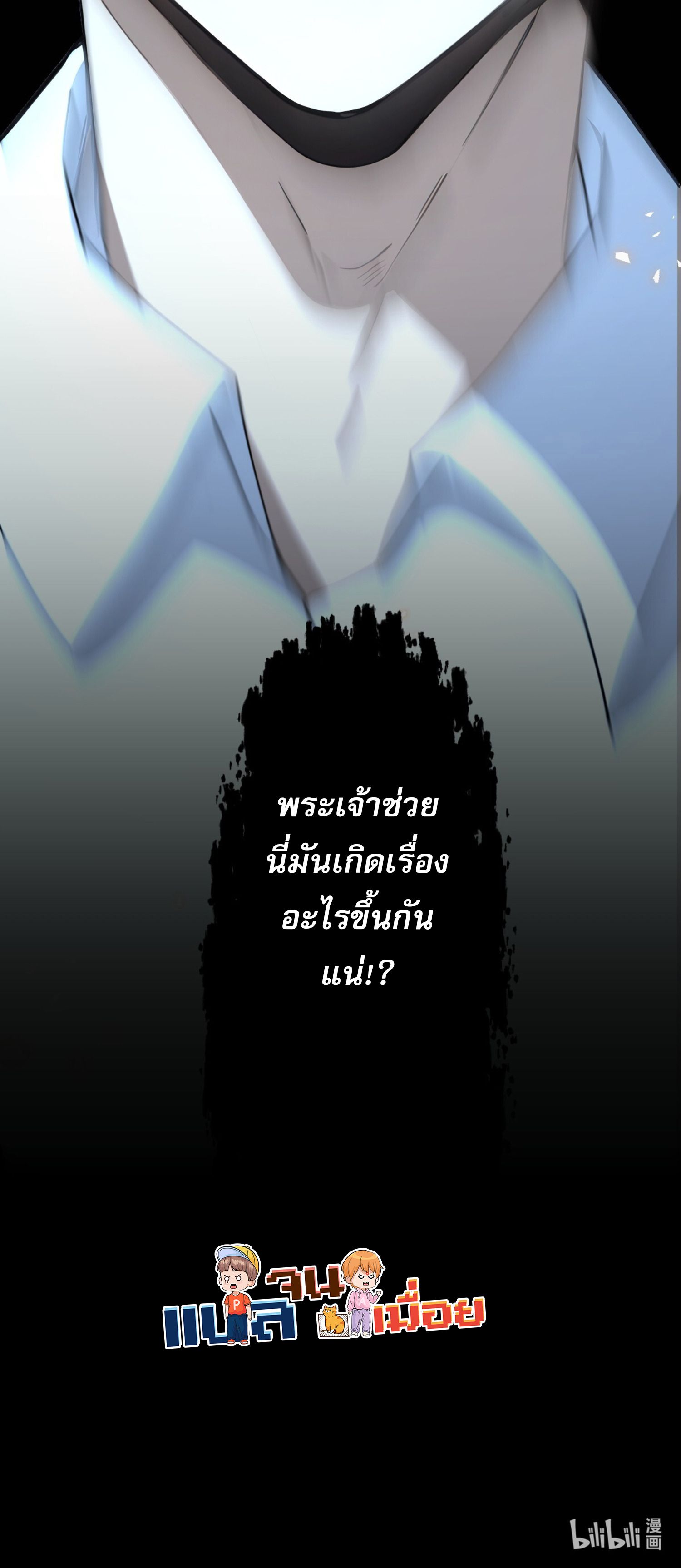 อ่านมังงะ The Most Amazing Doctor ตอนที่ 2/12.jpg