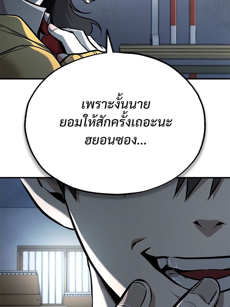 อ่านมังงะ Devil Returns To School Days ตอนที่ 36/128.jpg